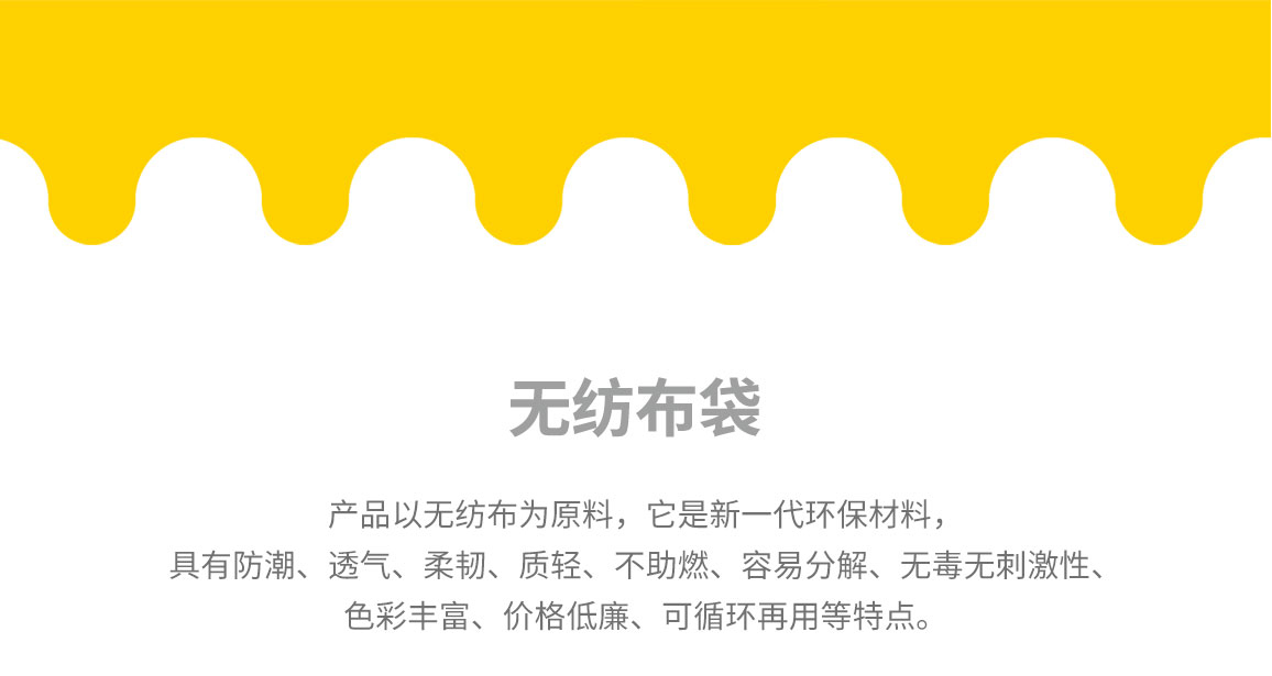 普洱市无纺布袋常用类型