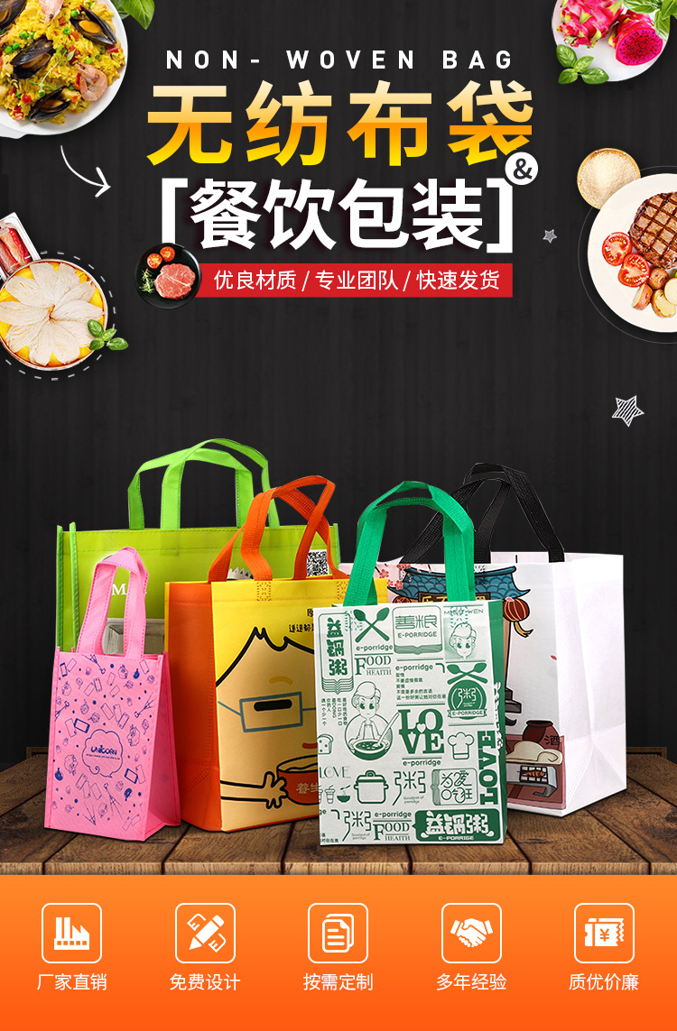 普洱市无纺布袋无纺布手提环保袋定制