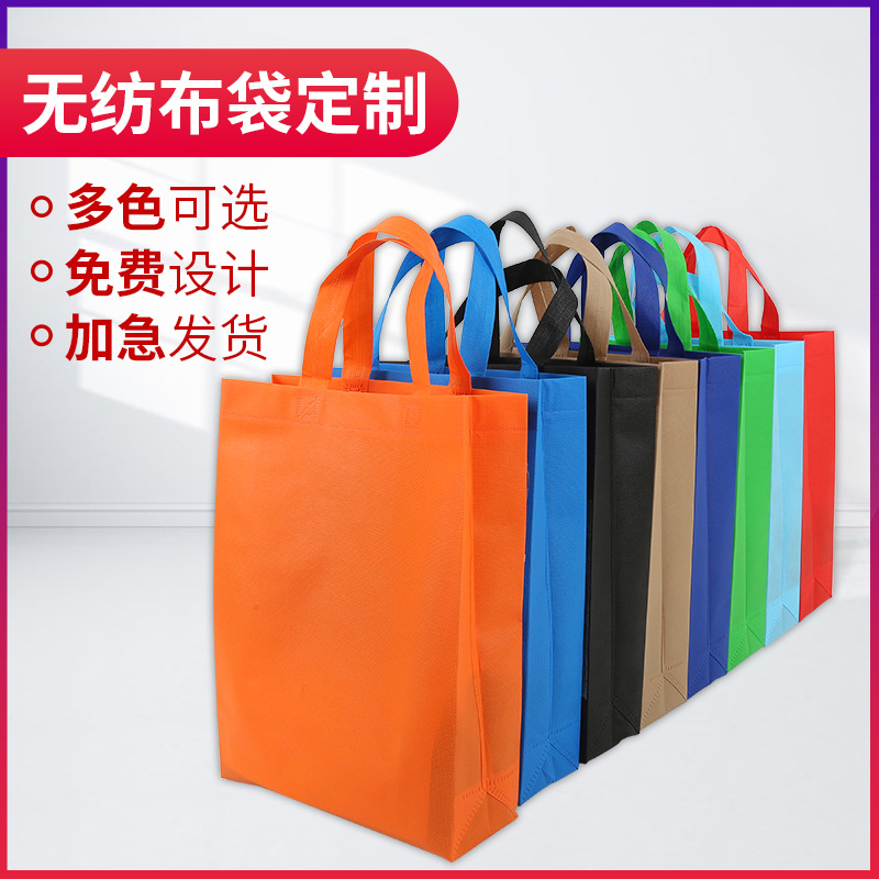 普洱市无纺布手提袋定做