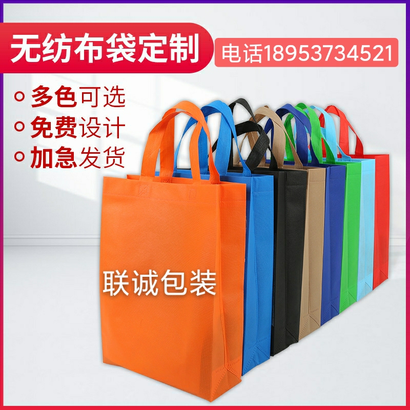 普洱市无纺布购物袋