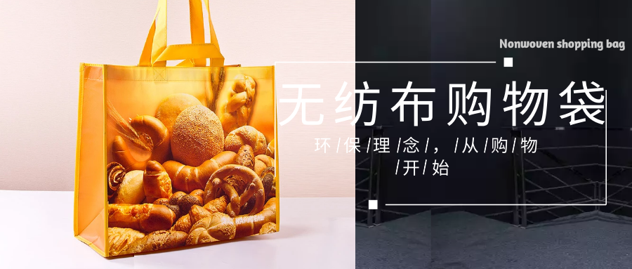 普洱市为什么选择联诚无纺布购物袋？