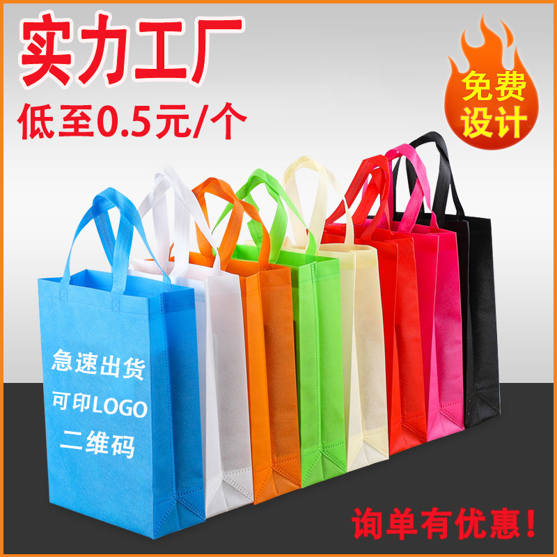 普洱市无纺布立体袋厂家