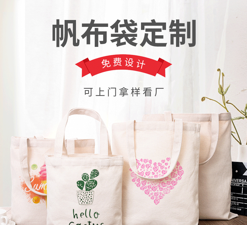 普洱市环保袋棉布帆布包