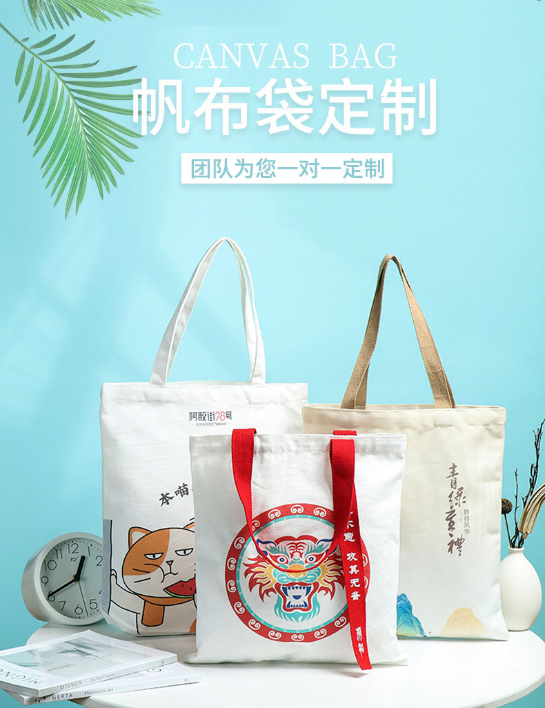 普洱市帆布包批发空白手提
