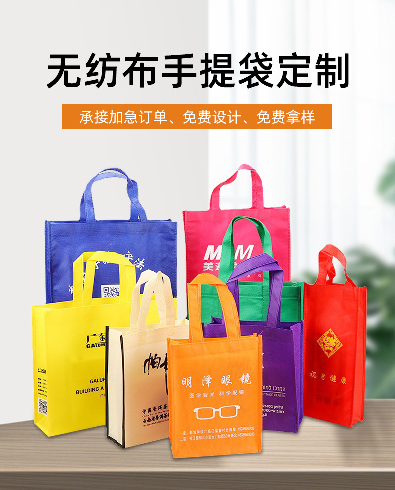 普洱市无纺布购物袋无纺布手提袋定制