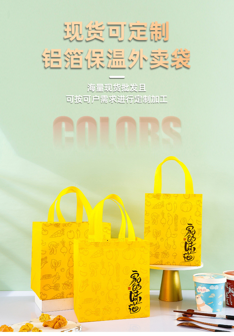 普洱市无纺布外卖袋制定