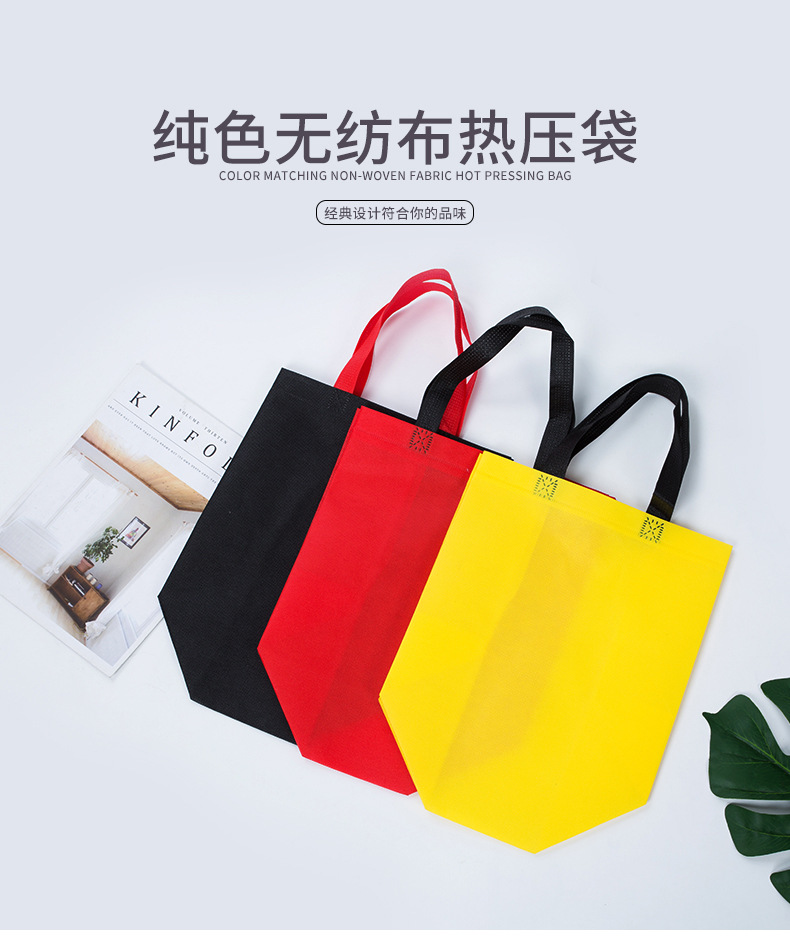 普洱市热压无纺布袋纯色立体袋