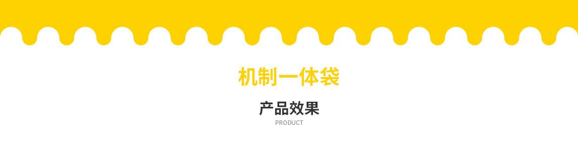 普洱市无纺布立体袋定做需要注意一下几点